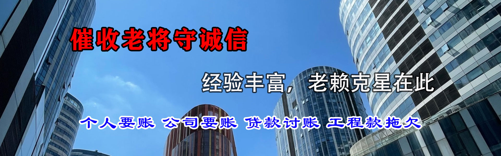 兴宁要债公司